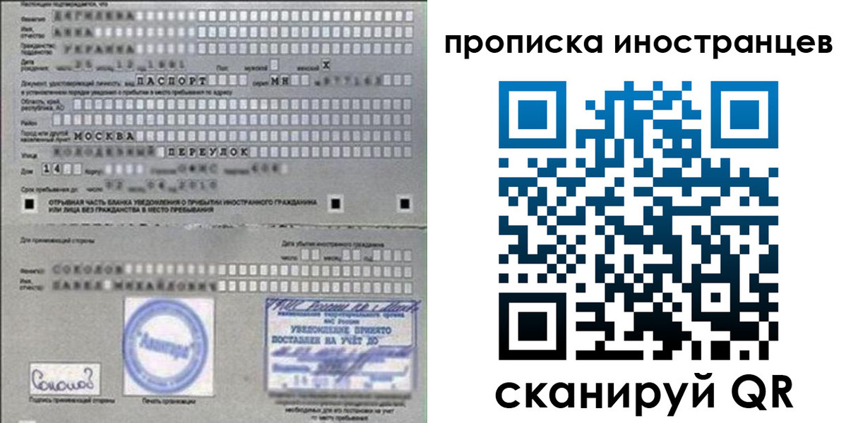 временная регистрация госуслуги в Ростове