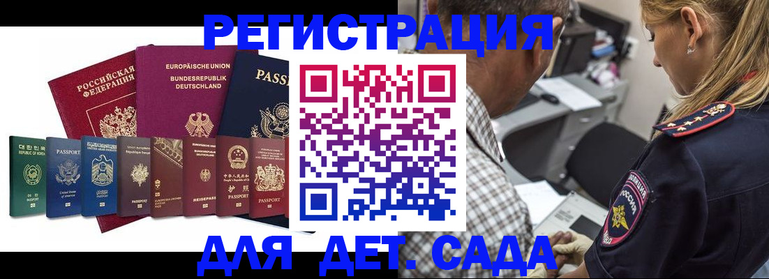 прописка для кредита в Ростове