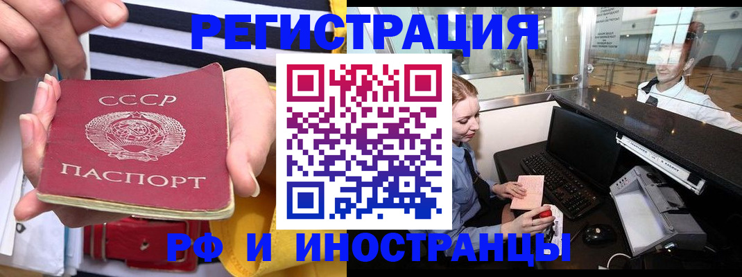 прописка ребенка в Ростове