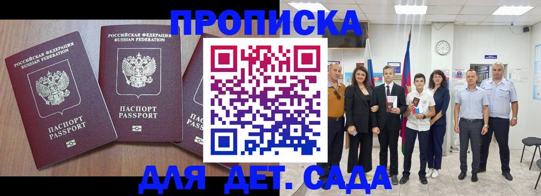 регистрация в Ростове
