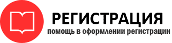 прописка в Ростове id826908